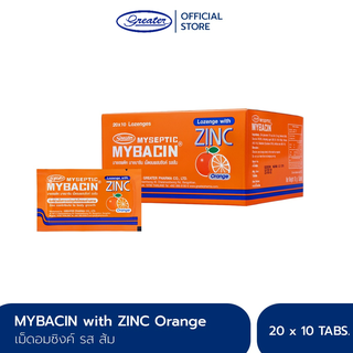 ราคา(ชิงโชคทอง) มายบาซิน ซิงค์ รสส้ม 20ซอง x 10เม็ด MyBacin ZINC  Orange_Greater เกร๊ทเตอร์ฟาร์ม่า