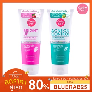 [150มล.] Cathydoll คลีนซิ่งโฟม CATHY DOLL ACNE OIL CONTROL/BRIGHT UP CLEANSING FOAM 150ML เคที่ดอลล์ คลีนซิ่งโฟม 150มล.