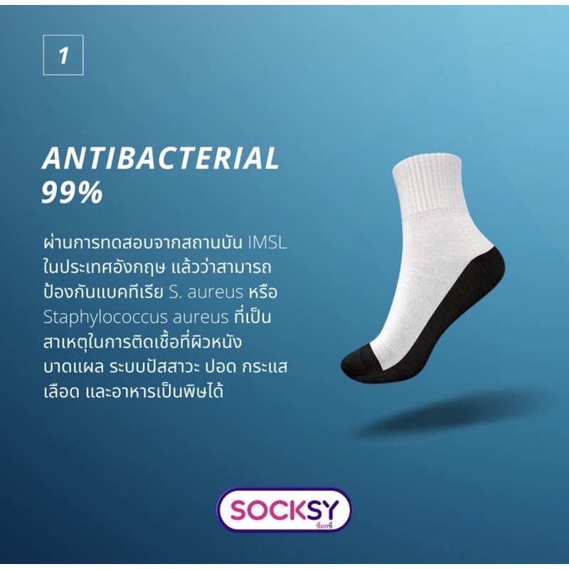 ถุงเท้า-socksy-ถุงเท้านักเรียน-ถุงเท้าใส่ทำงาน-ป้องกันแบคทีเรีย-รุ่นatb-140-ป้องกันแบคทีเรีย-แพ็คสุดคุ้ม12คู่