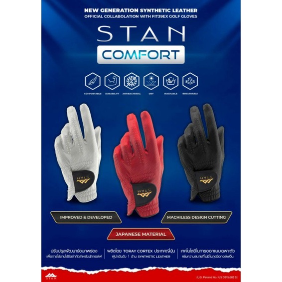 ภาพสินค้าถุงมือกอล์ฟ "หนัง" STAN COMFORT  ,Glove​ BY FIT39 EX ของเเท้100​% จากร้าน kanjanagolf_bangphra บน Shopee ภาพที่ 2