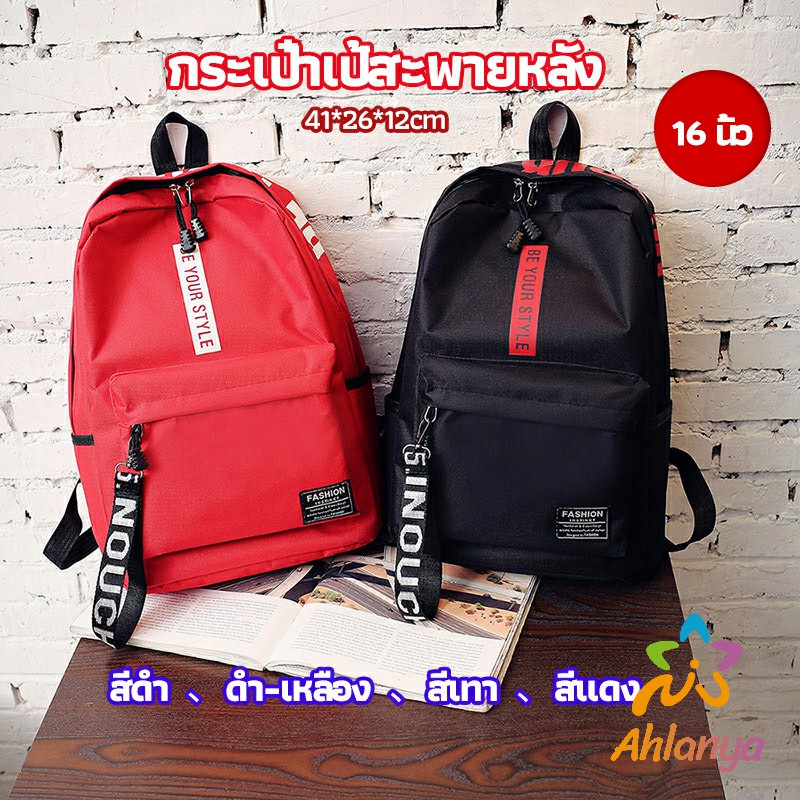 ahlanya-กระเป๋าเป้สายเกาหลี-กระเป๋าเป้เดินทาง-กระเป๋าเป้ลำลอง-backpack