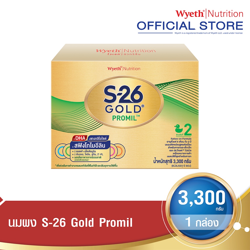 ภาพหน้าปกสินค้าS-26 Gold Promil นมผง เอส-26 โกลด์ โปรมิล 3300 กรัม. สูตร 2