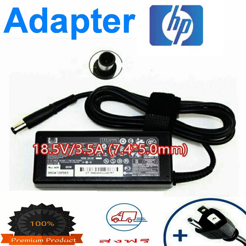 adapter-hp-compaq-18-5v-3-5a-7-4-5-0mm-หัวเข็ม-black-สายชาร์จโน๊ตบุ๊คราคาถูก-สายชาร์จโน๊ตบุ๊ควัสดุคุณภาพดี-ชาร์จโน๊ต