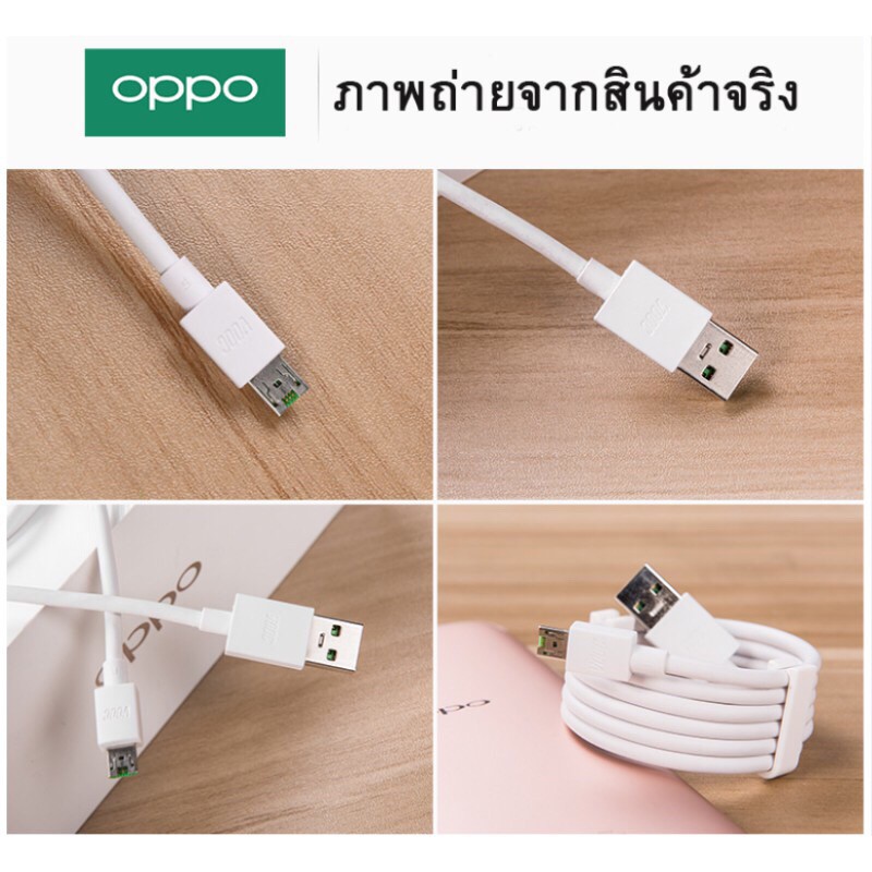 ยอดขายอันดับหนึ่ง-สายชาร์จ-oppo-vooc-แท้100-micro-usb2-0-cable1m-สายชาร์จออปโป้-original-รับประกัน1ปี