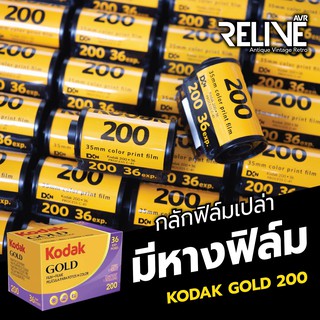 ภาพขนาดย่อของภาพหน้าปกสินค้ากลักฟิลม์เปล่า  (Kodak 200) มีหางฟิล์ม จากร้าน vissavat บน Shopee ภาพที่ 8