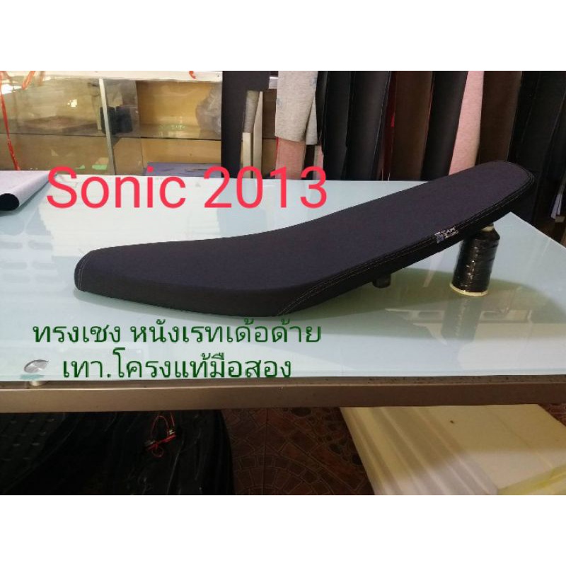 เบาะ-sonic-2013-ทรงเชง-หนังเรทเด้อด้ายเทา-โครงแท้มือสอง-แคมป์บางเมือง