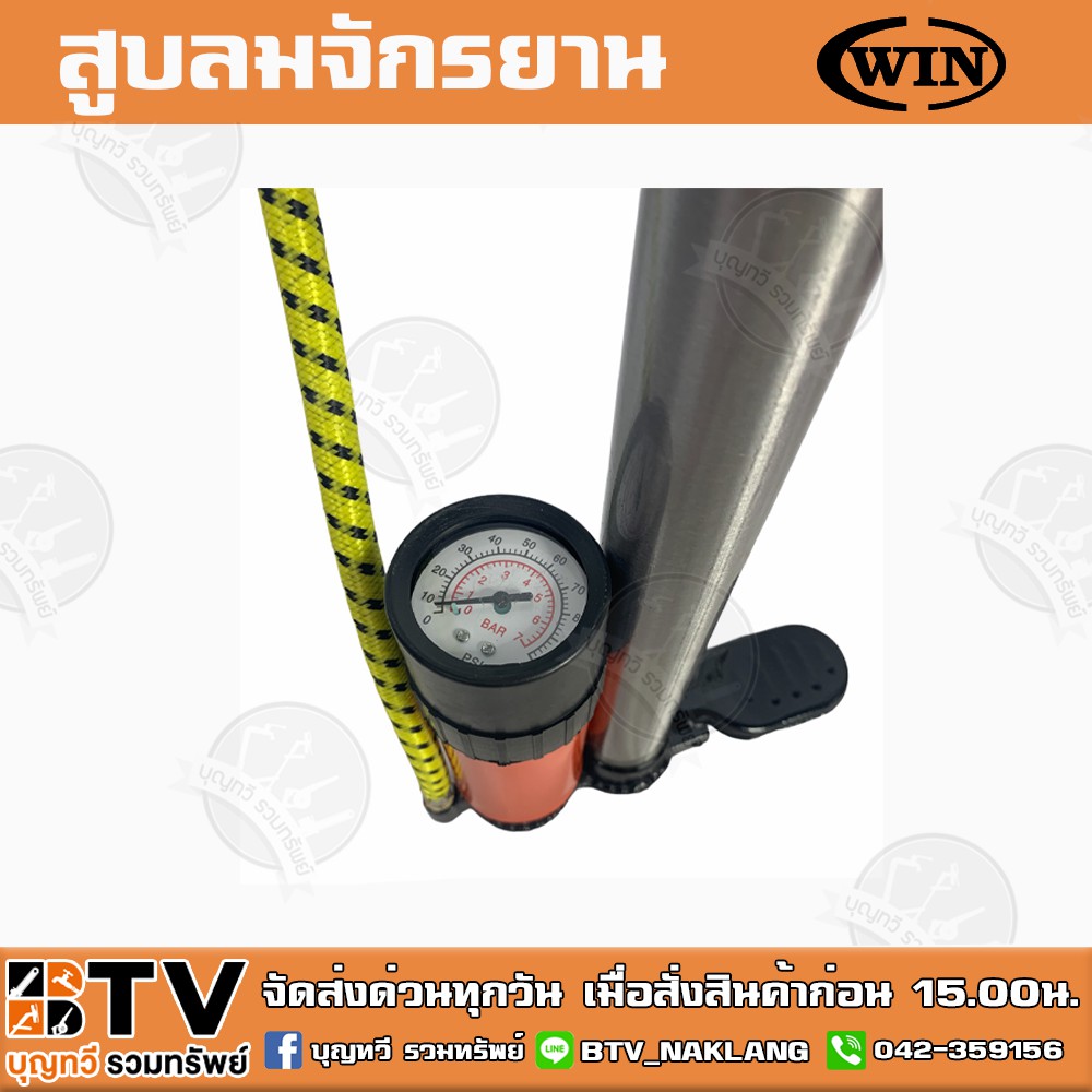 สูบจักรยาน-win-รุ่น-h9501a-วัสดุอลูมิเนียม-มีเกจ์วัด-สูบจักรยาน-ที่สูบลม-สูบลม-เติมลมจักรยาน-เติมลมรถยนต์-กระบอกสูบลมรถ