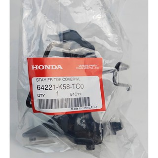 64221-K58-TC0 ขายึดฝาครอบด้านหน้า Honda Wave110i 2019 แท้ศูนย์