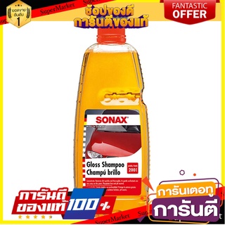 แชมพูล้างรถสูตรเข้มข้น SONAX 1 ลิตร น้ำยาดูแลรถยนต์ CAR GLOSS SHAMPOO SONAX CONCENTRATED 1L