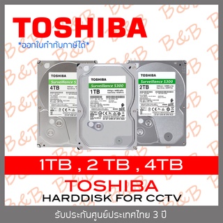 TOSHIBA S300 HARDDISK FOR CCTV 1 TB ,2TB ,4TB BY BILLION AND BEYOND SHOP