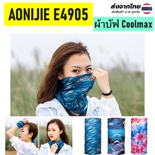 AONIJIE E4905 ผ้าบัฟ Coolmax ผ้าพันคอ ผ้าโพกหัวอเนกประสงค์ สําหรับเล่นกีฬากลางแจ้ง วิ่ง จักรยาน ยิม