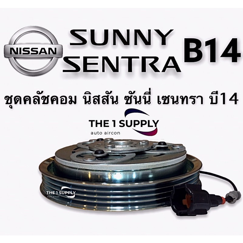 Action Clutch Stage 4 Clutch Kit | Nissan Sentra 91-01 2.0L (SR20DE) (ACR-1564)