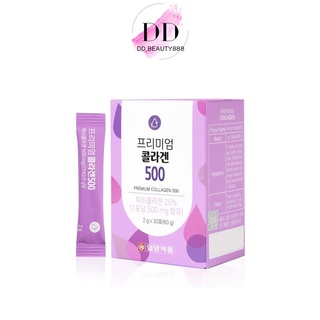 คอลลาเจน ILYANG Daily Beauty Premium Collagen 500mg 1กล่องมี 30ซอง สูตร พรีเมี่ยม (กล่องสีม่วง)