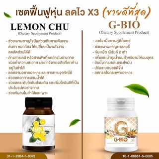 Lemon chu // Gbio จีไบโอ ลดน้ำหนักสำหรับแม่หลังคลอด ให้นมบุตรทานได้