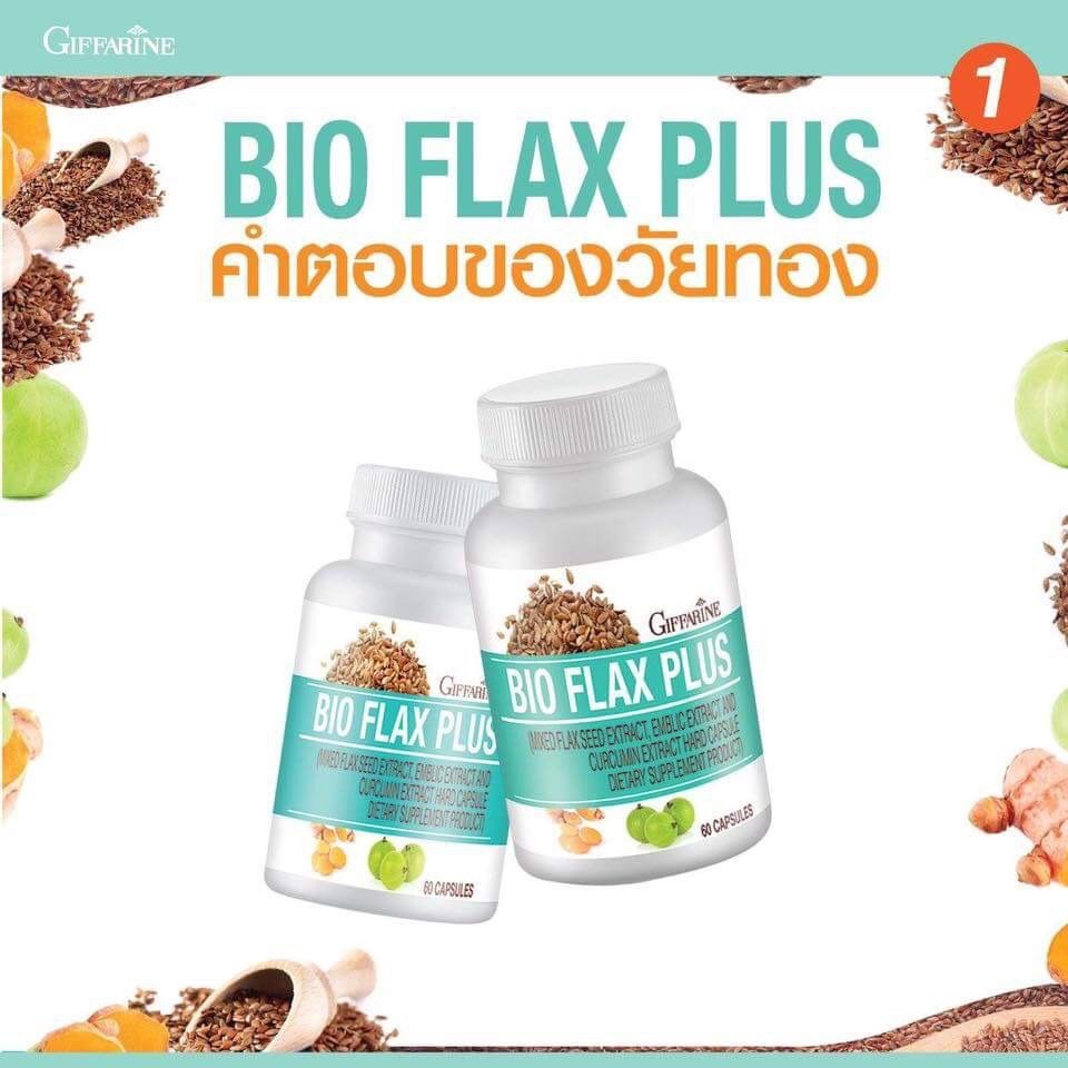 เมล็ดแฟลกซ์-อาหารเสริมวัยทอง-กิฟฟารีน-ไบโอ-แฟลกซ์-พลัส-bio-flax-plus-ชนิดแคปซูล