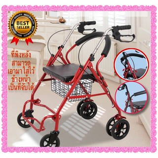 สินค้า รถเข็นผู้ป่วยหัดเดิน Walker Wheel Chair รถเข็นผู้สูงอายุ+ มีตะกร้าในตัว+ ที่วางเท้า Rollator รถเข็นช่วยเดินพับได้