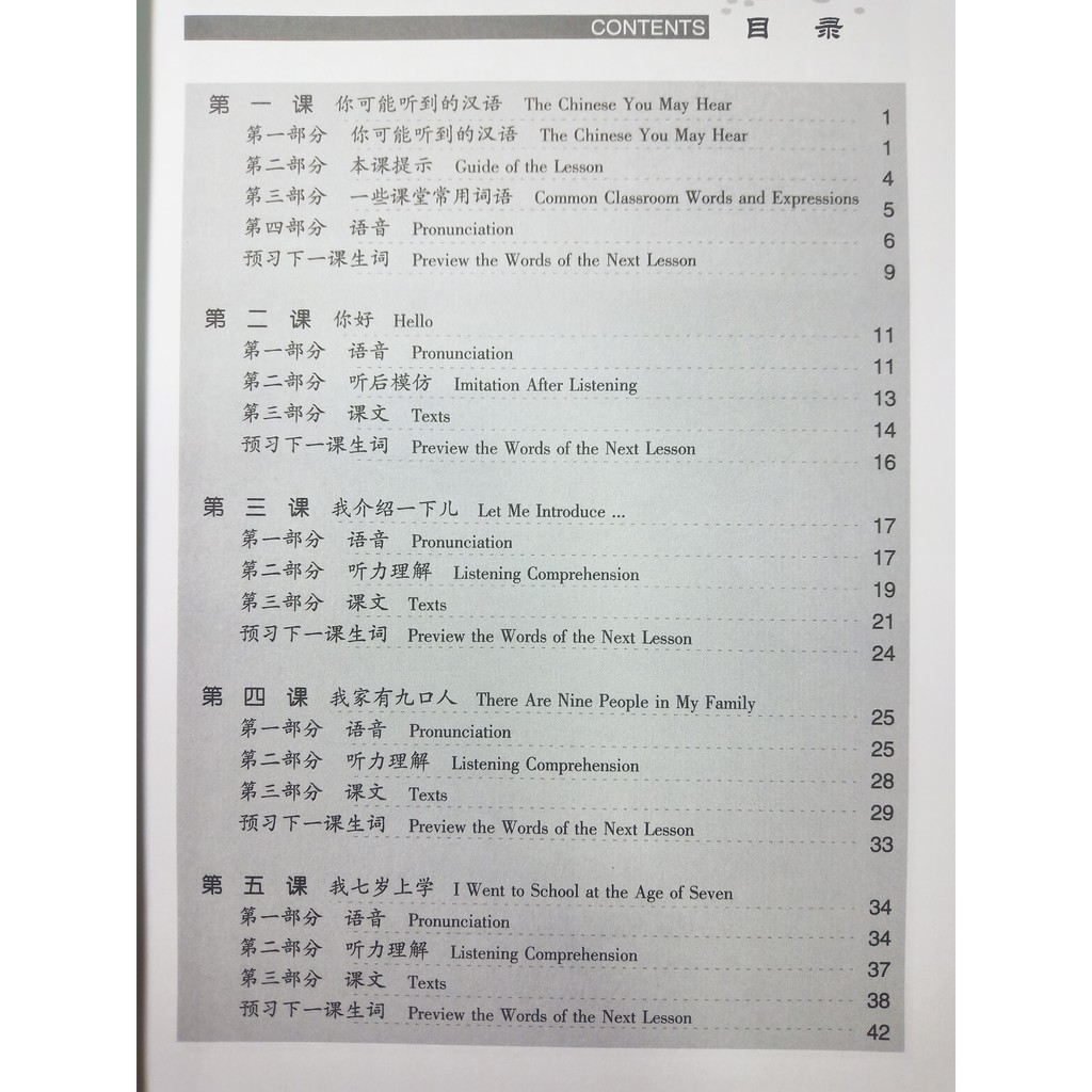 developmental-chinese-elementary-chinese-listening-i-students-book-หนังสือเรียนภาษาจีน