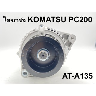 📌 ไดชาร์จ โคมัทสุ KOMATSU PC200 24V 70A (ของใหม่) รับประกัน 3เดือน