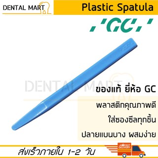 GC Dental Plastic Mixing Spatula พายผสมวัสดุ ทันตกรรม