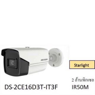 กล้องHIKVISION  Starlight 2MP DS-2CE16D3T-IT3F
