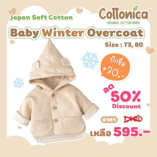 Baby Winter Overcoat(100%Organic Cotton) เสื้อกันหนาวเด็ก เสื้อแขนยาวเด็ก เสื้อคลุมเด็ก(I5040-41)