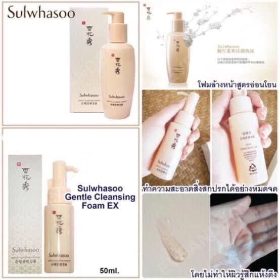 โฟมล้างหน้า-sulwhasoo-gentle-cleansing-foam-ขนาด-50-200-ml