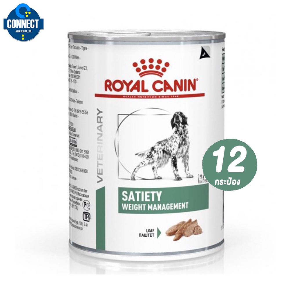 Royal Canin Satiety Weight Management สำหรับสุนัขที่ต้องการควบคุม ...