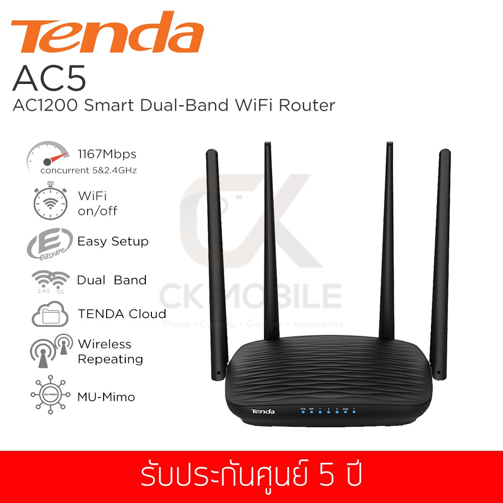 เร้าเตอร์-tenda-รุ่น-ac5-ac1200-smart-dual-band-wifi-router-แท้ประกันศูนย์