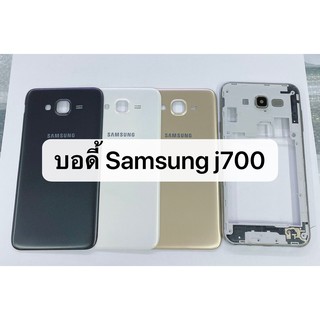 อะไหล่มือถือ บอดี้ รุ่น Samsung Galaxy J7 2015 , J700 สินค้าพร้อมส่ง