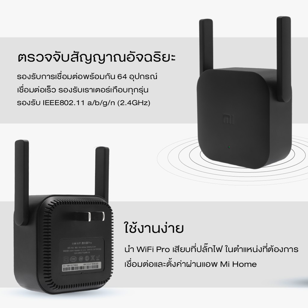 ภาพสินค้าXiaomi Mi WiFi Pro Amplifier 2 ตัวขยายสัญญาณ ไวไฟ 300 Mbps Wireless Repeater เครื่องขยายสัญญาณ จากร้าน atmmobile บน Shopee ภาพที่ 3
