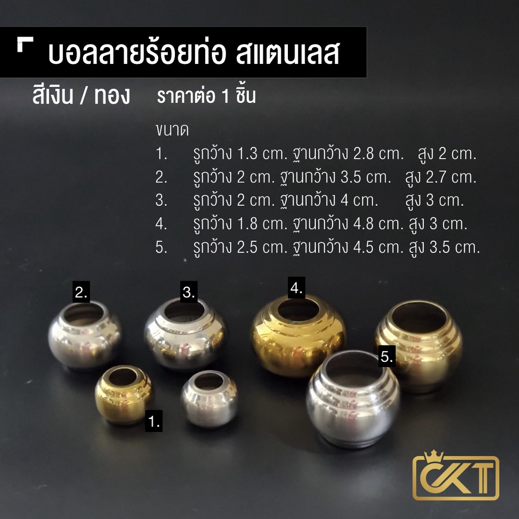 บอลลายร้อยท่อ-สแตนเลส-ประดับหัว-ตกแต่งลวดลาย-ประตูสแตนเลส