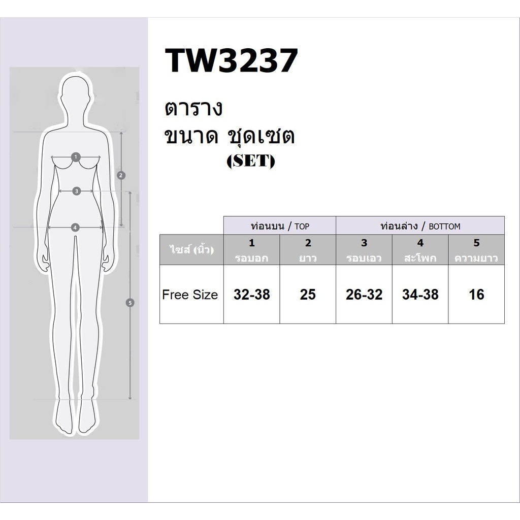 3237-set-สูท-สายเดี่ยวลุกไม้-กางเกง-สอบถามก่อนสั่งซื้อ