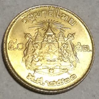 เหรียญ50สตางค์ปี2500(ไม่ผ่านการใช้รอยน้อย)