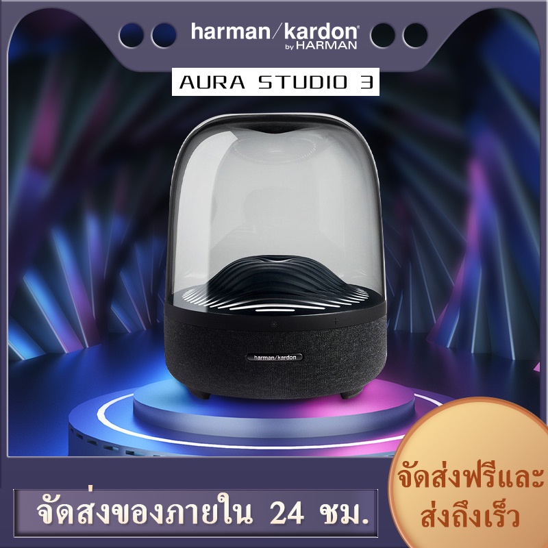 ภาพหน้าปกสินค้าHarman Kardon Bluetooth Speaker Aura Studio 3 ลำโพง Bluetooth สุดหรู ดีไซน์พรีเมียม Ambient Lighting + 100