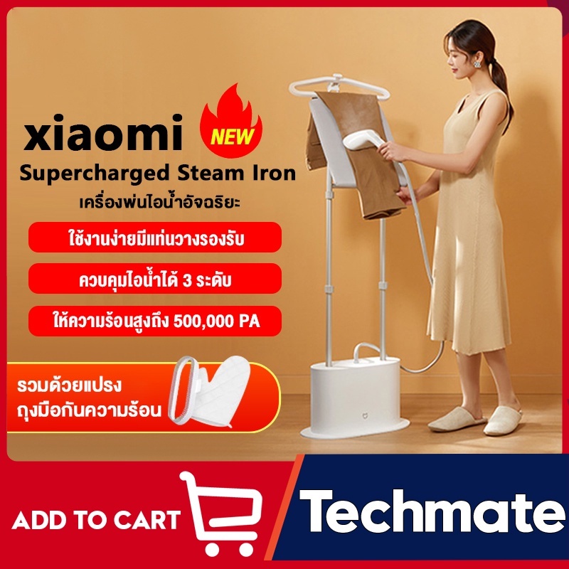 รูปภาพของXiaomi Mi Mijia Supercharged Steam Iron เครื่องรีดผ้า เครื่องรีดผ้าไอน้ําแบบยืนลองเช็คราคา