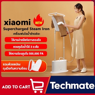 รูปภาพขนาดย่อของXiaomi Mi Mijia Supercharged Steam Iron เครื่องรีดผ้า เครื่องรีดผ้าไอน้ําแบบยืนลองเช็คราคา