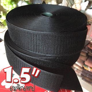 90 cm 30 บาท  08EB31501 เทปตีนตุ๊กแก เมจิกเทป หน้ากว้าง 1.5 นิ้ว (นิ้วครึ่ง) ยาว 90 เซนติเมตร