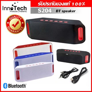 สินค้า Innotech S204 Bluetooth Speaker ลำโพงบลูทูธ