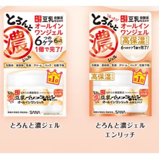 (1ชิ้น)Sana Nameraka Honpo 6in1 all in one gel 100g. มี2สูตร​//กระปุกหรือถุงเติม