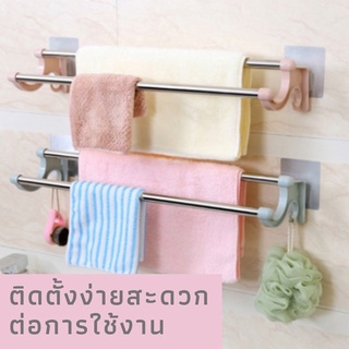 สินค้าแนะนำ ราวตากผ้า ราวแขวน ราวตาก ราวแขวนผ้า ไม่เจาะผนัง ราวแขวนผ้าขนหนู ราวแขวนผ้าเช็ดตัว ราวตากผ้าในห้องน้ำ ราวแขวน