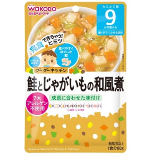 W9.5 อาหารเด็ก WAKODO ปลาแซลมอลกับมันฝรั่งต้มสไตล์ญี่ปุ่น สำหรับเด็ก 9 เดือนขึ้นไป