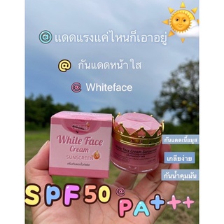 พร้อมส่ง‼️กันแดดหน้าใสwhiteface