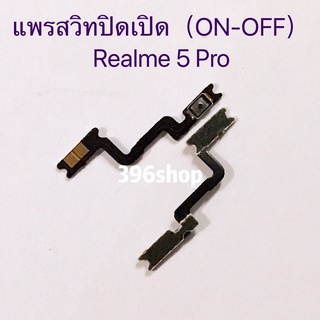 แพรสวิทปิดเปิด（Power ON-OFF) Realme 5 Pro