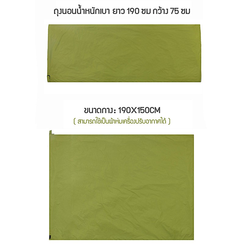 ถุงนอน-ถุงนอนปิกนิก-ถุงนอนแบบพกพาสำหรับเดินทาง-ถุงนอนตั้งแคมป์-ถุงนอนกันน้ำ-ถุงนอนเดี่ยว-ถุงนอนกันหนาว-ถุงนอนกันหนาว