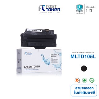 จัดส่งฟรี!! Fast Toner หมึกเทียบเท่า Samsung MLT-D105L Black For Samsung ML-1910/ ML-1915/ ML-2525/ ML-2580