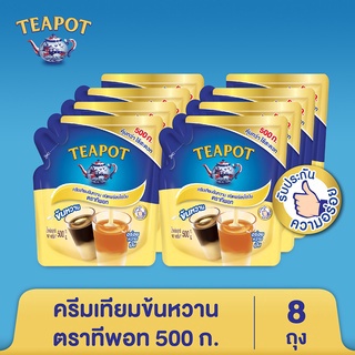 ภาพหน้าปกสินค้าครีมเทียมข้นหวาน ชนิดพร่องไขมัน ตราทีพอท ชนิดถุง 500 ก. (แพ็ค 8) ซึ่งคุณอาจชอบสินค้านี้