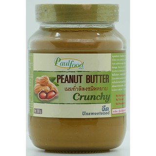 เนยถั่วลิสงชนิดหยาบจืด 360 กรัม ต่อขวด Peanut Butter Crunchy and unsweetened