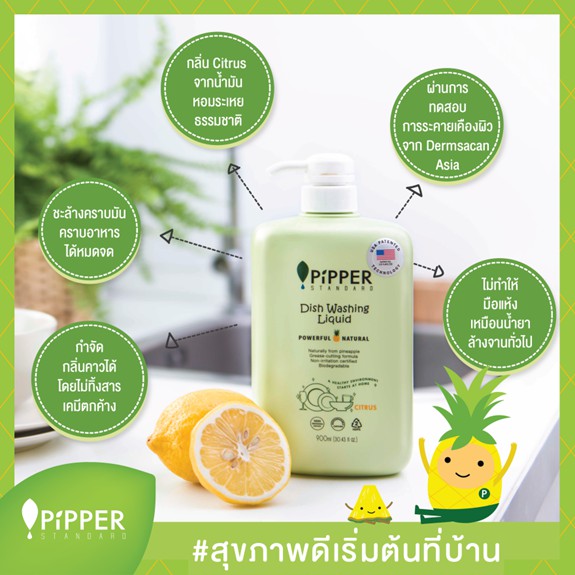 แพคคู่-pipper-standard-น้ำยาล้างจานธรรมชาติ-พิพเพอร์-สแตนดาร์ด-กลิ่นซิตรัส-1-ขวดปั๊ม-1-ถุงรีฟิล-dishwashing-citrus