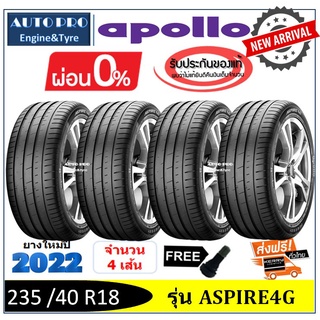 235/40R18 Apollo Aspire4G |2,4 เส้น| *ปี2022*-ส่งฟรี- ผ่อน0% ยางใหม่ ยางอะพอลโล่