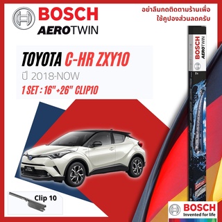 [Bosch Official] ใบปัดน้ำฝน BOSCH AEROTWIN PLUS คู่หน้า 16+26 Slot10 ARM TOYOTA CHR , CH-R, C-HR ZYX10 y